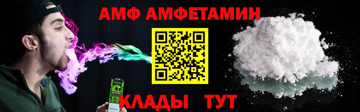 АМФЕТАМИН  АМФ 98%  Вход с VPN  Стерлитамак 