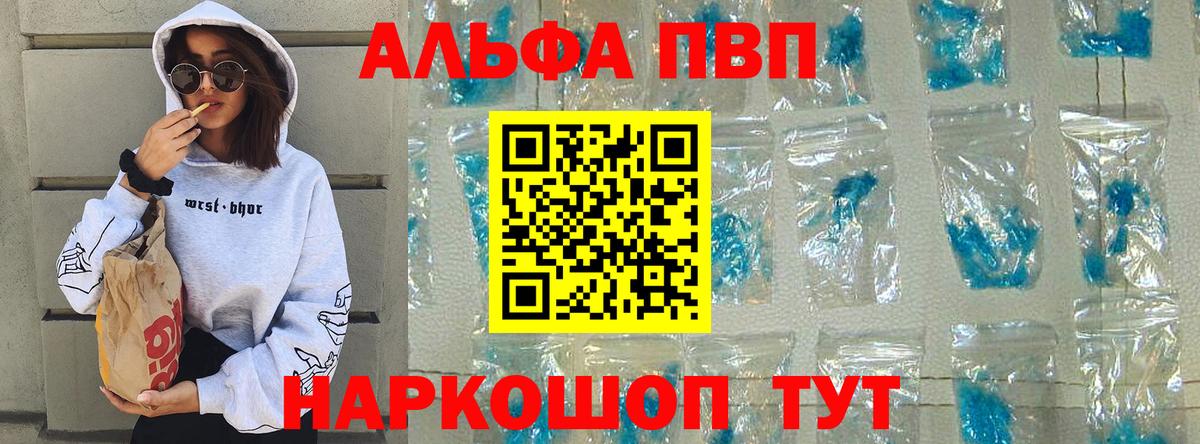 Стерлитамак  Alpha-PVP мука  APVP Соль  где купить наркоту  А ПВП СК  Вход с VPN 