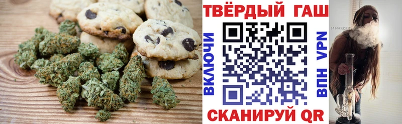 Печенье с ТГК конопля Стерлитамак