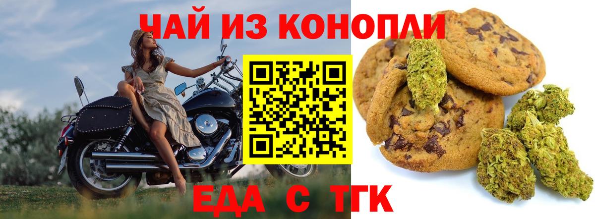 Стерлитамак  Cannafood марихуана  Вход с VPN 