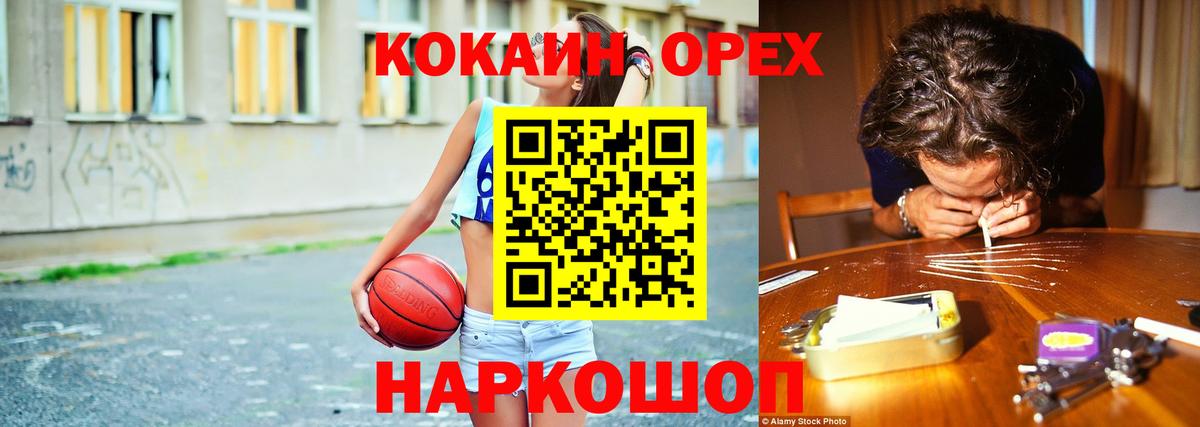 Cocaine Перу  Вход с VPN  КОКАИН Эквадор  Стерлитамак 