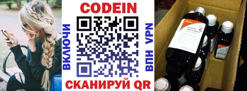 Кодеиновый сироп Lean напиток Lean (лин) наркота Стерлитамак