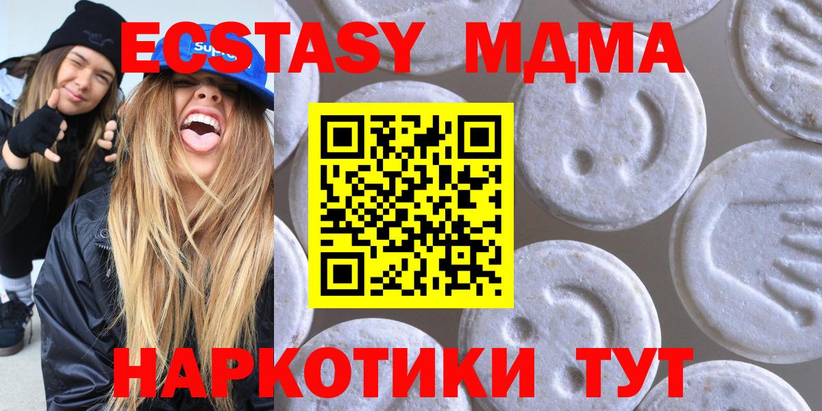 Экстази 280мг  Вход с VPN  Стерлитамак  ЭКСТАЗИ  Ecstasy круглые 