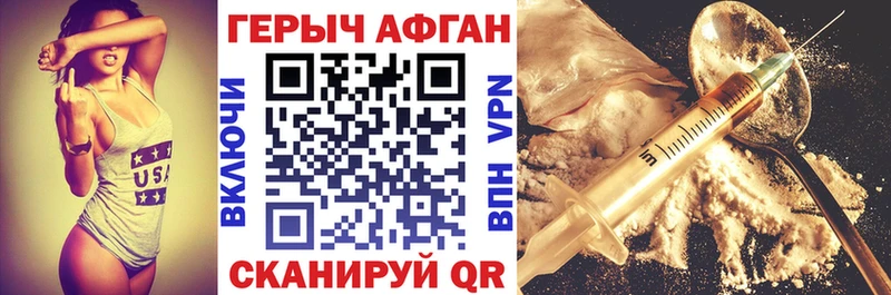 Героин VHQ  наркотики  Стерлитамак 