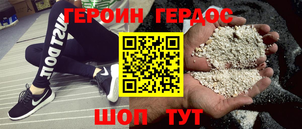 Стерлитамак  ГЕРОИН VHQ  Вход с VPN 