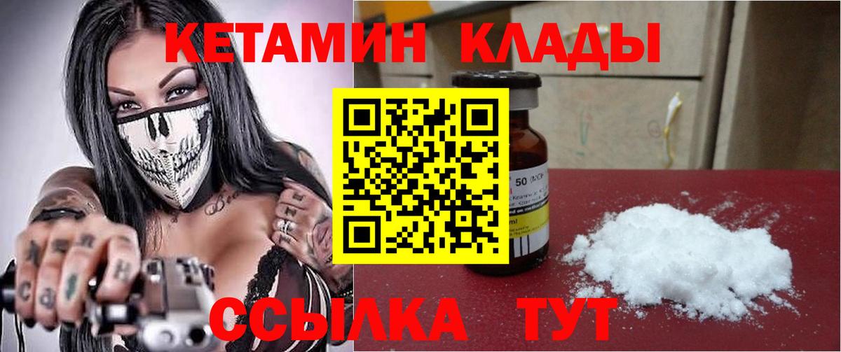 Кетамин VHQ  КЕТАМИН VHQ  blacksprut ссылка  Стерлитамак  Вход с VPN 