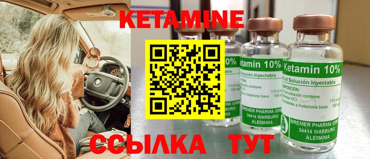КЕТАМИН VHQ Стерлитамак