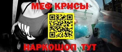 прущие крисы Севастополь