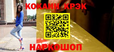 прущие крисы Севастополь