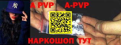 ALPHA-PVP Свободный