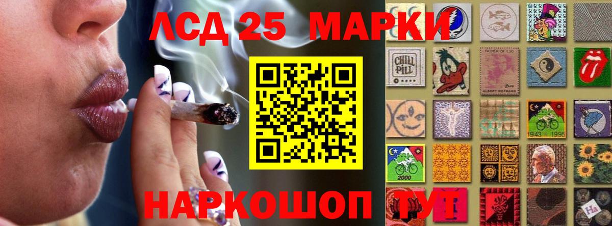 LSD-25 экстази кислота Стерлитамак