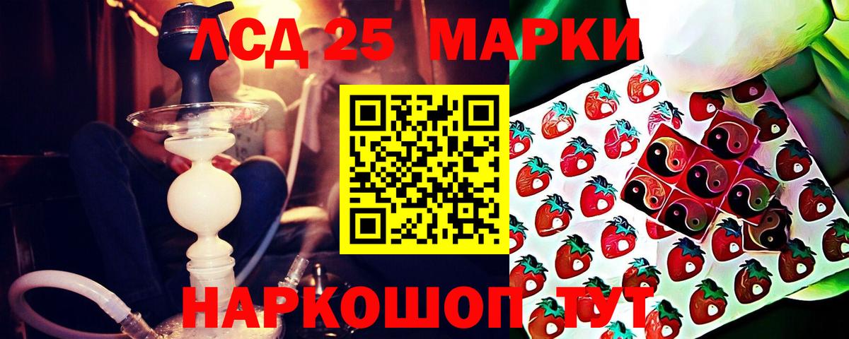 LSD-25 экстази кислота  Лсд 25 экстази ecstasy  Вход с VPN  ЛСД экстази  Стерлитамак 