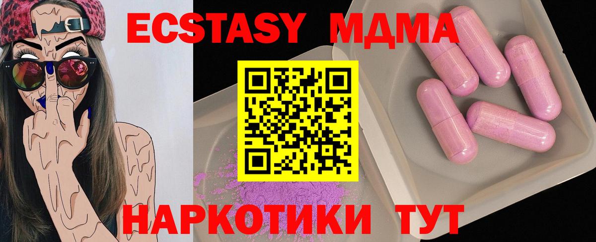 МДМА Molly Стерлитамак