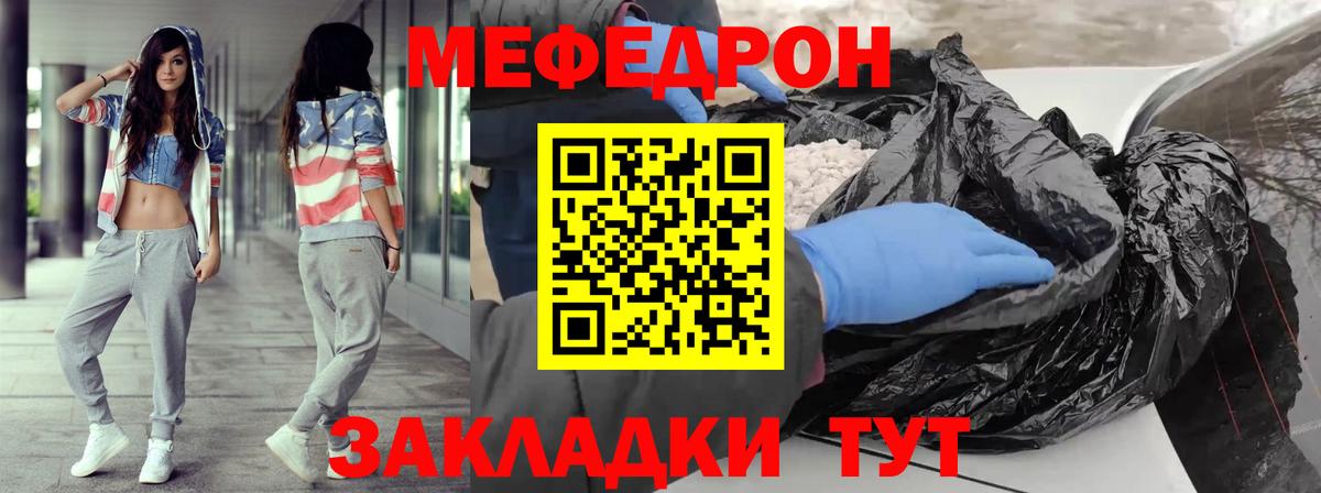 МЕФ мука Стерлитамак