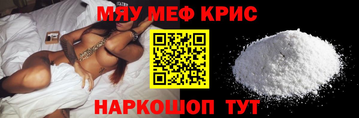 МЕФ mephedrone  МЯУ-МЯУ мяу мяу  Стерлитамак  Мефедрон  Мефедрон  Вход с VPN 