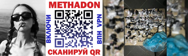 Метадон methadone  хочу наркоту  Стерлитамак 