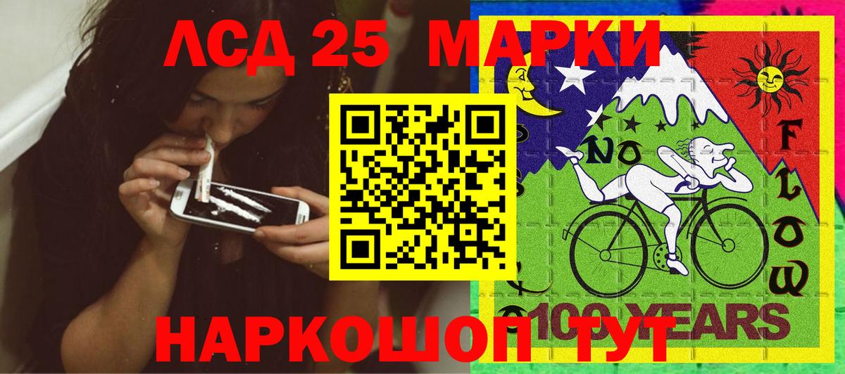 Марки NBOMe 1,5мг Стерлитамак