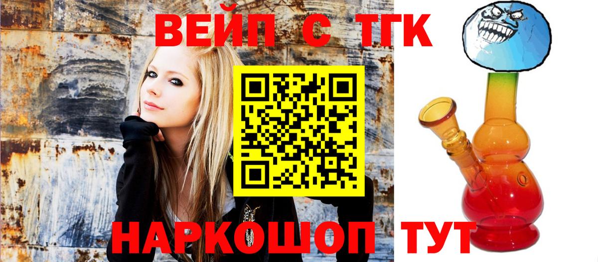 Дистиллят ТГК Wax Стерлитамак