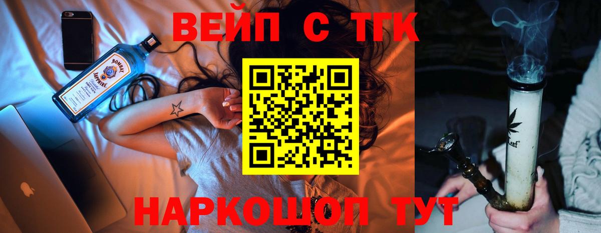 ТГК Wax  Вход с VPN  Стерлитамак  ТГК THC oil 